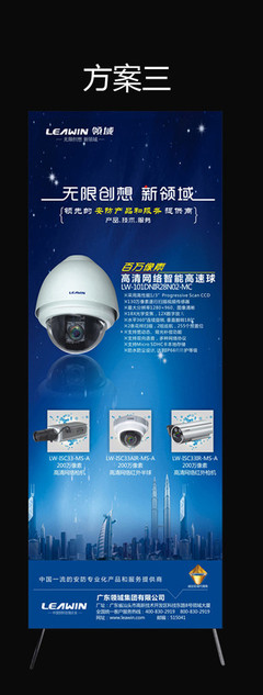 科技產(chǎn)品展架設(shè)計(jì)圖片