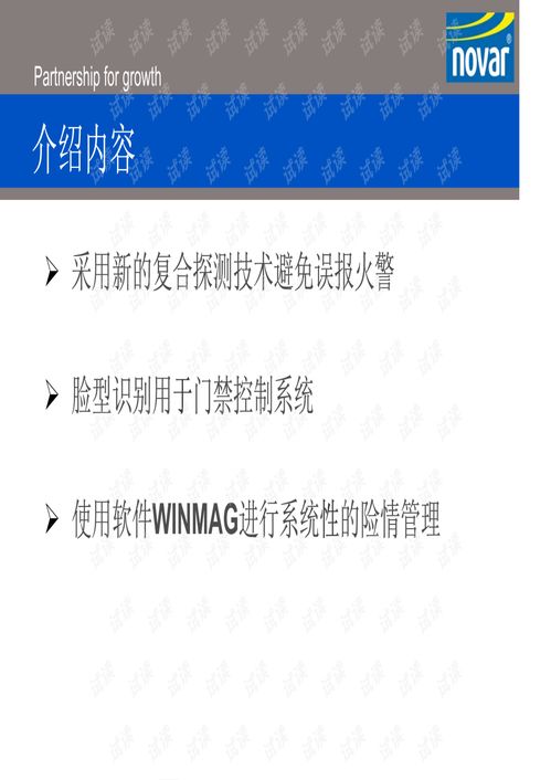 消防與安防技術(shù)新趨勢及系統(tǒng)集成 安全技術(shù)防范系統(tǒng)設(shè)計(jì)施工服務(wù)解析