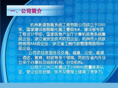 浙江某工業(yè)園區(qū)智能化系統(tǒng)設(shè)計方案——安全技術(shù)防范系統(tǒng)設(shè)計施工服務(wù)