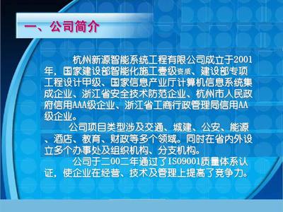 浙江某工業(yè)園區(qū)智能化系統(tǒng)設(shè)計方案 構(gòu)建全方位安全技術(shù)防范體系