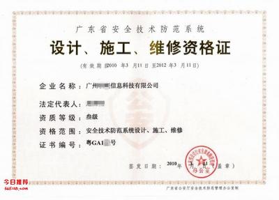 馳豐專(zhuān)業(yè) 廣東陽(yáng)江、佛山、中山、東莞企業(yè)安防資質(zhì)申請(qǐng)與首席代理服務(wù)全解析