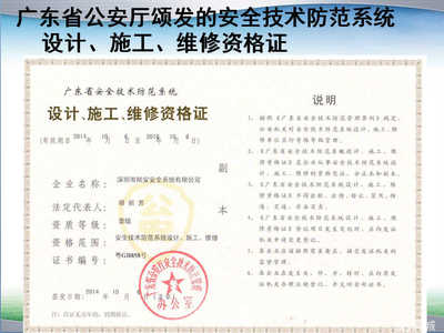 賦安工程設(shè)計(jì) 構(gòu)筑智慧防線，專(zhuān)業(yè)打造安全技術(shù)防范系統(tǒng)