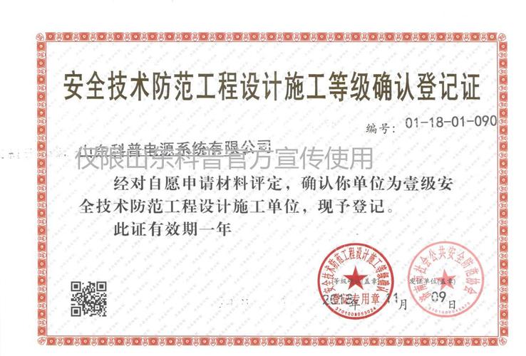 安全技術(shù)防范工程設(shè)計(jì)施工與關(guān)鍵設(shè)備集成 打造專(zhuān)業(yè)級(jí)安防解決方案